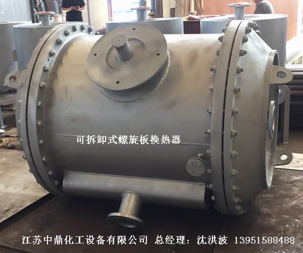 可拆卸式螺旋板换热器 三型可拆螺旋板式换热器