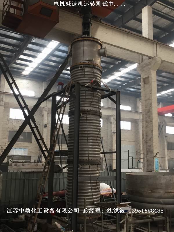 2205双相钢刮板薄膜蒸发器 2205双相钢刮板蒸发器 2205刮板薄膜蒸发器