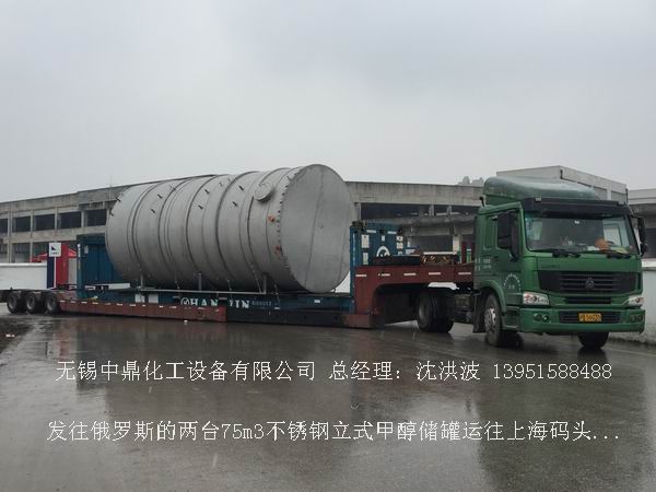 不锈钢储罐、不锈钢卧式储罐 不锈钢立式储罐