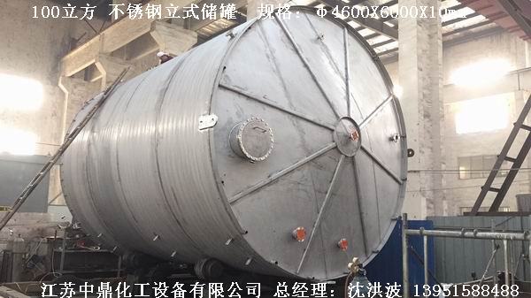 不锈钢储罐、不锈钢卧式储罐 不锈钢立式储罐