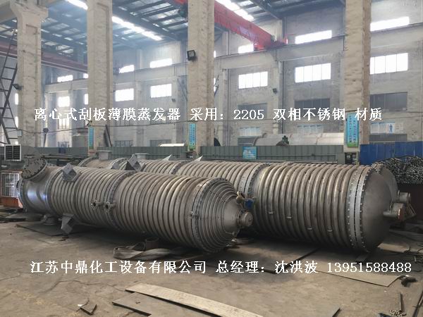 固定刮板式薄膜蒸发器 固定式刮板薄膜蒸发器 固定刮板蒸发器