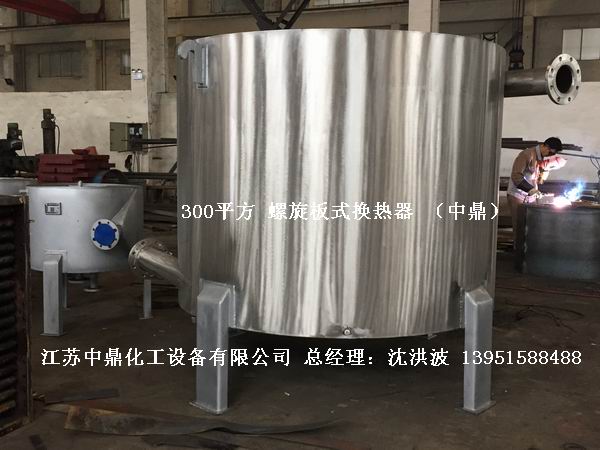 螺旋板式换热器 螺旋板换热器 卷板式冷凝器