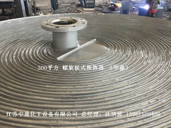 可拆卸式螺旋板换热器 三型可拆螺旋板式换热器